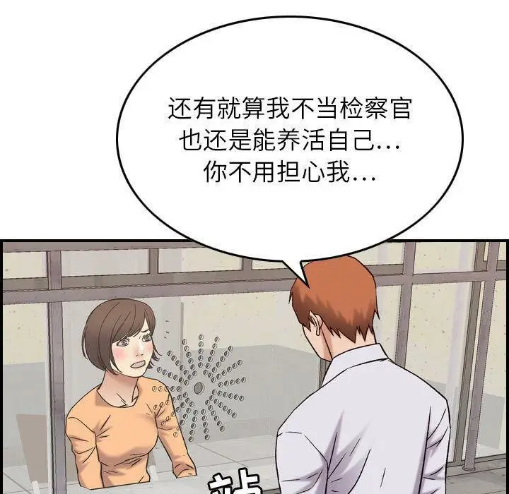 漫画《贪婪烈火》第20话第56张图