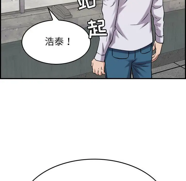 漫画《贪婪烈火》第20话第57张图