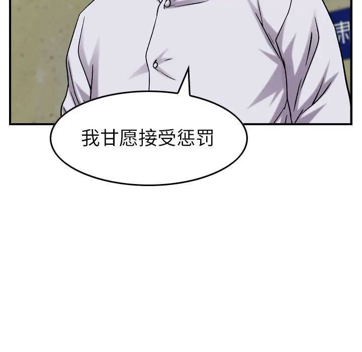 漫画《贪婪烈火》第20话第59张图