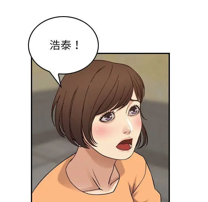 漫画《贪婪烈火》第20话第60张图