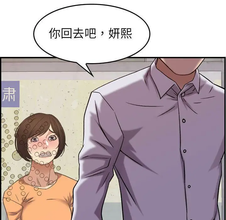 漫画《贪婪烈火》第20话第62张图