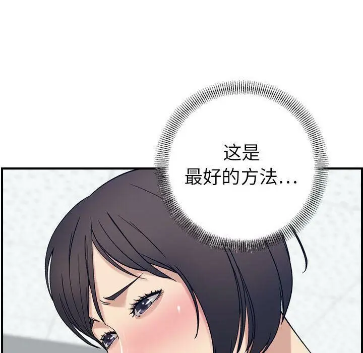 漫画《贪婪烈火》第20话第75张图