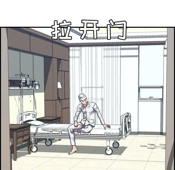 漫画《贪婪烈火》第20话第79张图