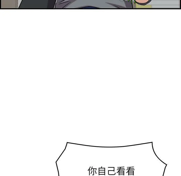 漫画《贪婪烈火》第20话第82张图
