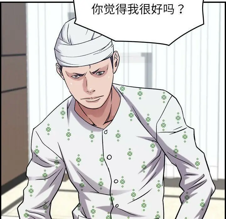 漫画《贪婪烈火》第20话第83张图