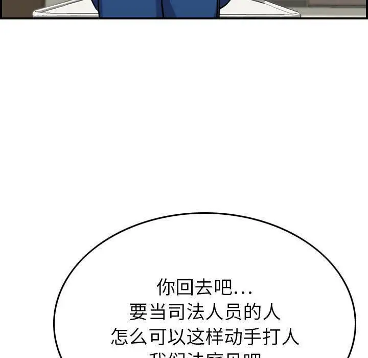 漫画《贪婪烈火》第20话第89张图