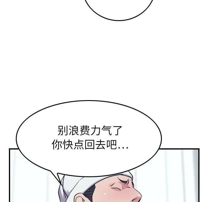 漫画《贪婪烈火》第20话第91张图