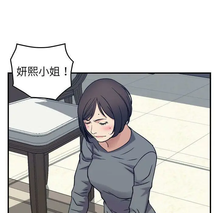 漫画《贪婪烈火》第20话第95张图