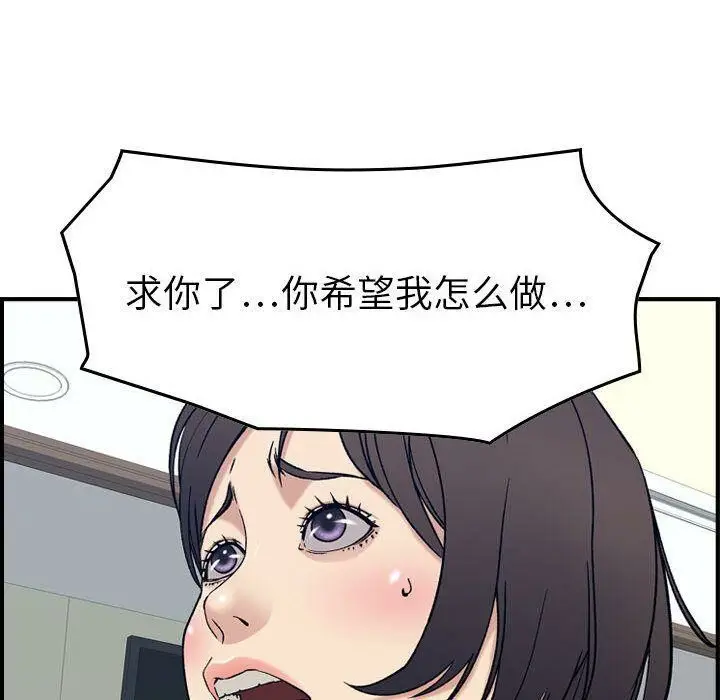 漫画《贪婪烈火》第20话第97张图