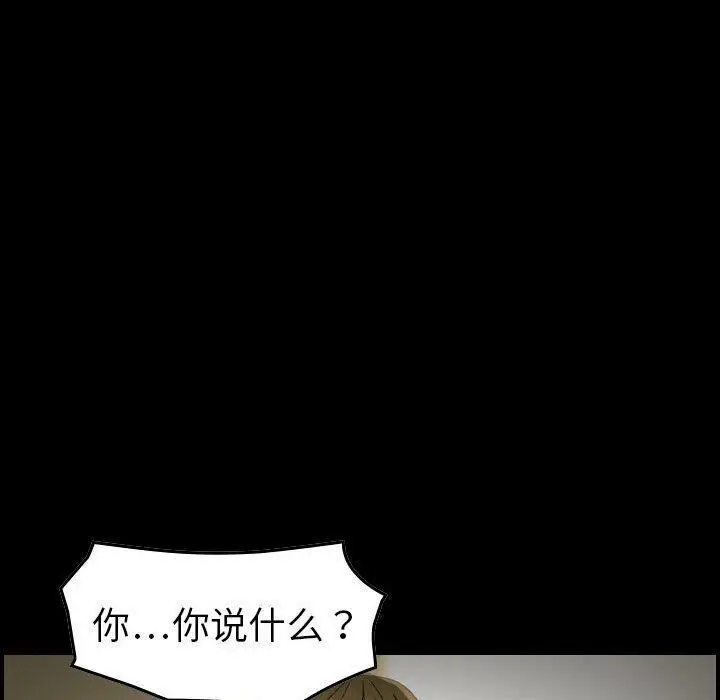 漫画《贪婪烈火》第21话第100张图