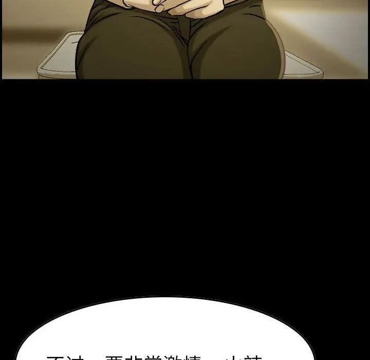漫画《贪婪烈火》第21话第102张图