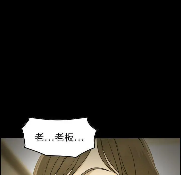 漫画《贪婪烈火》第21话第104张图