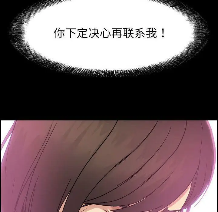 漫画《贪婪烈火》第21话第106张图