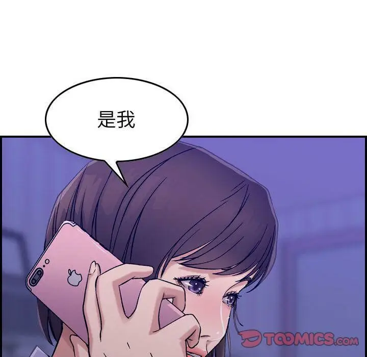漫画《贪婪烈火》第21话第108张图