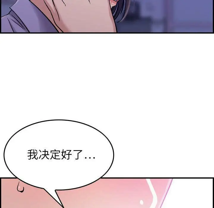 漫画《贪婪烈火》第21话第109张图