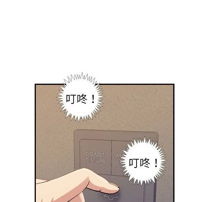 漫画《贪婪烈火》第21话第117张图