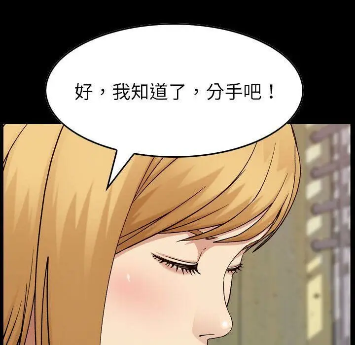 漫画《贪婪烈火》第21话第12张图