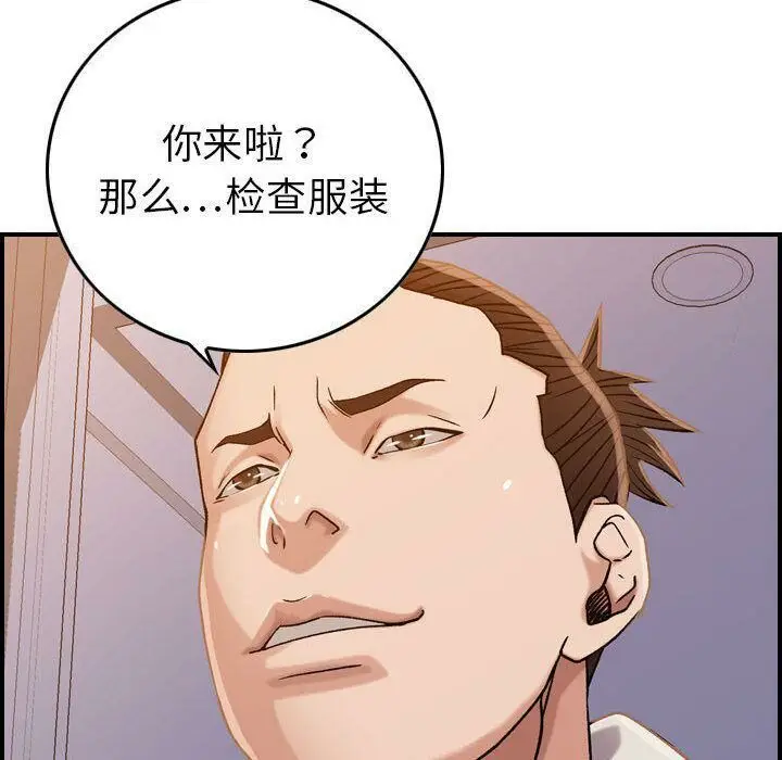 漫画《贪婪烈火》第21话第123张图