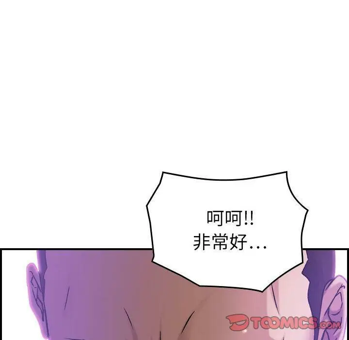 漫画《贪婪烈火》第21话第129张图
