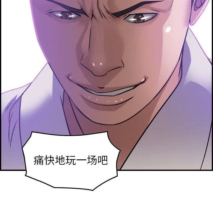 漫画《贪婪烈火》第21话第130张图