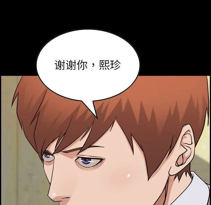漫画《贪婪烈火》第21话第14张图