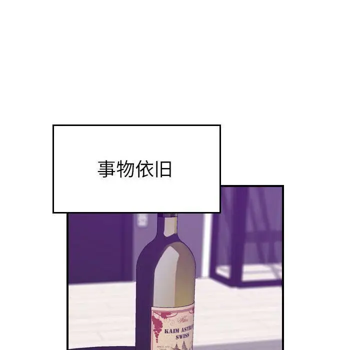 漫画《贪婪烈火》第21话第17张图