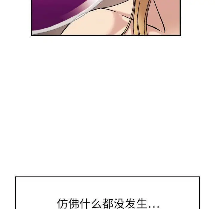漫画《贪婪烈火》第21话第20张图