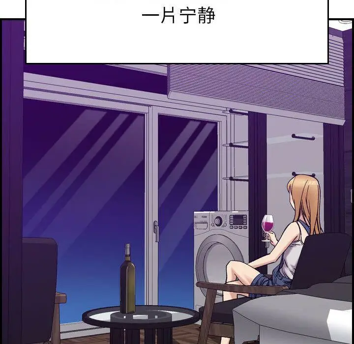 漫画《贪婪烈火》第21话第21张图