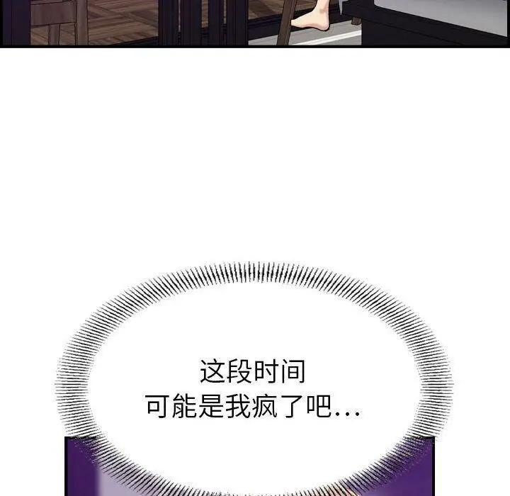 漫画《贪婪烈火》第21话第22张图