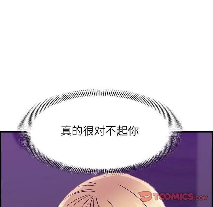 漫画《贪婪烈火》第21话第24张图