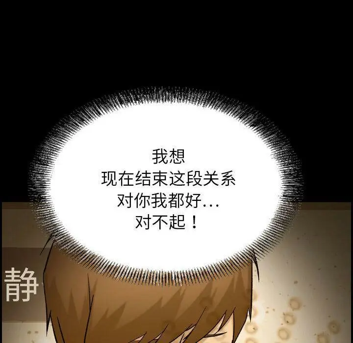 漫画《贪婪烈火》第21话第26张图