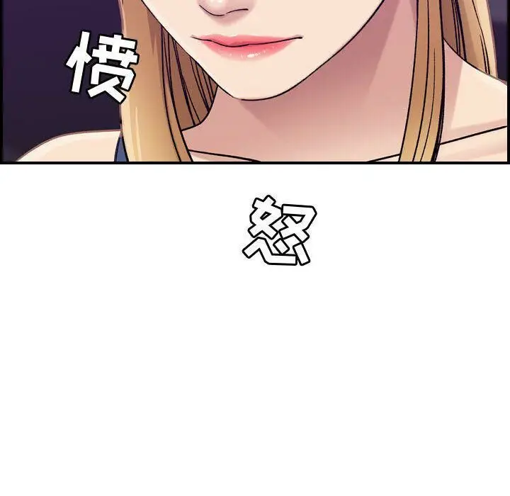 漫画《贪婪烈火》第21话第29张图