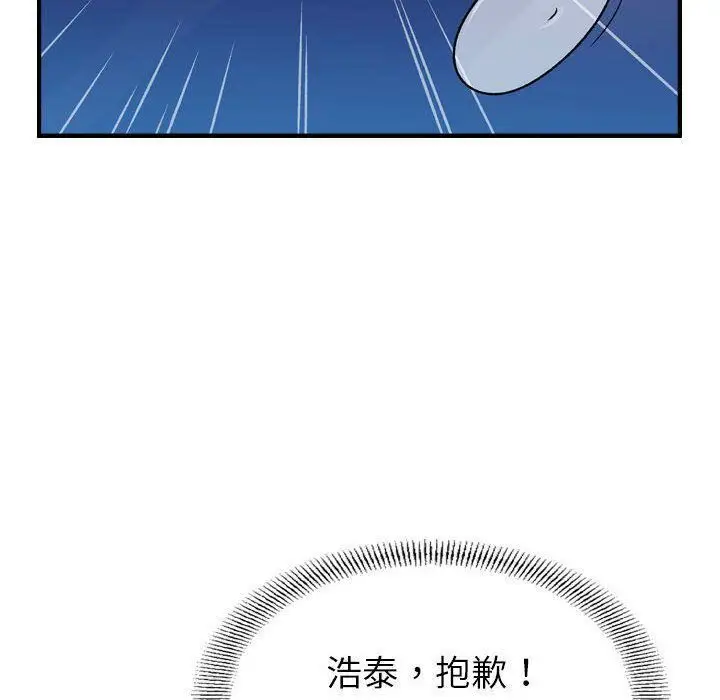漫画《贪婪烈火》第21话第31张图