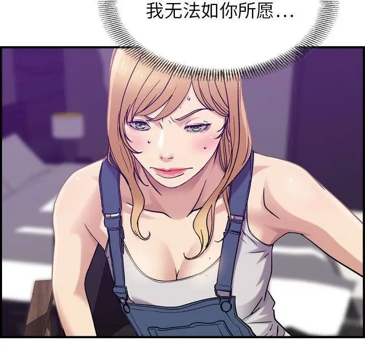 漫画《贪婪烈火》第21话第32张图