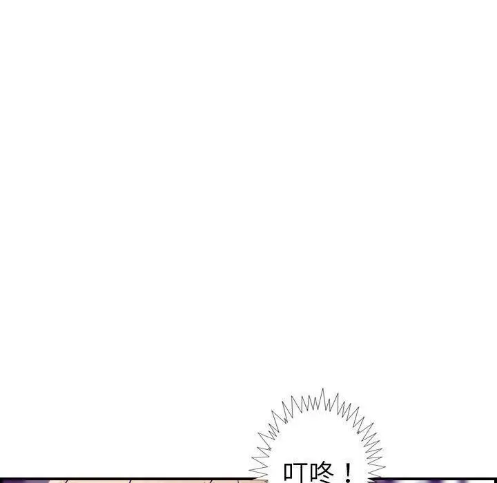 漫画《贪婪烈火》第21话第33张图