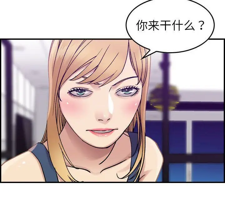 漫画《贪婪烈火》第21话第40张图