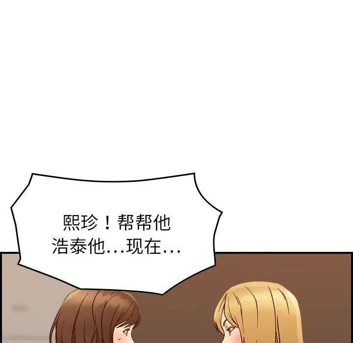 漫画《贪婪烈火》第21话第41张图