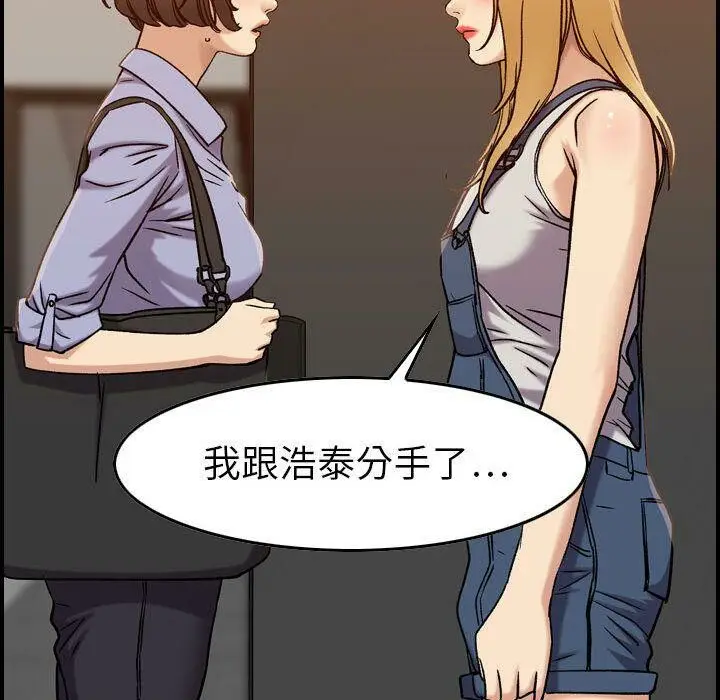漫画《贪婪烈火》第21话第42张图