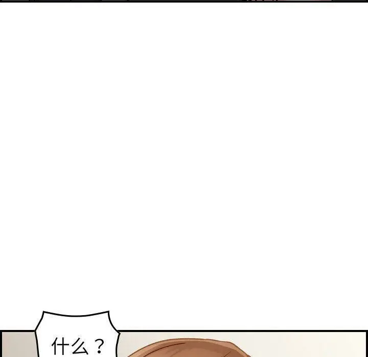 漫画《贪婪烈火》第21话第43张图