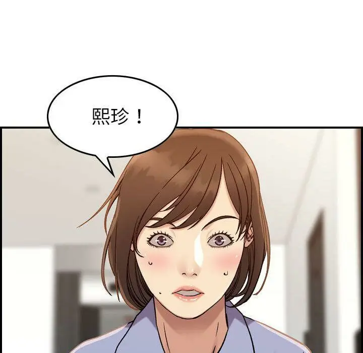 漫画《贪婪烈火》第21话第47张图