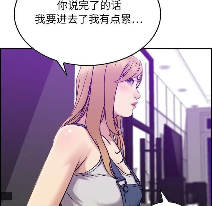 漫画《贪婪烈火》第21话第49张图