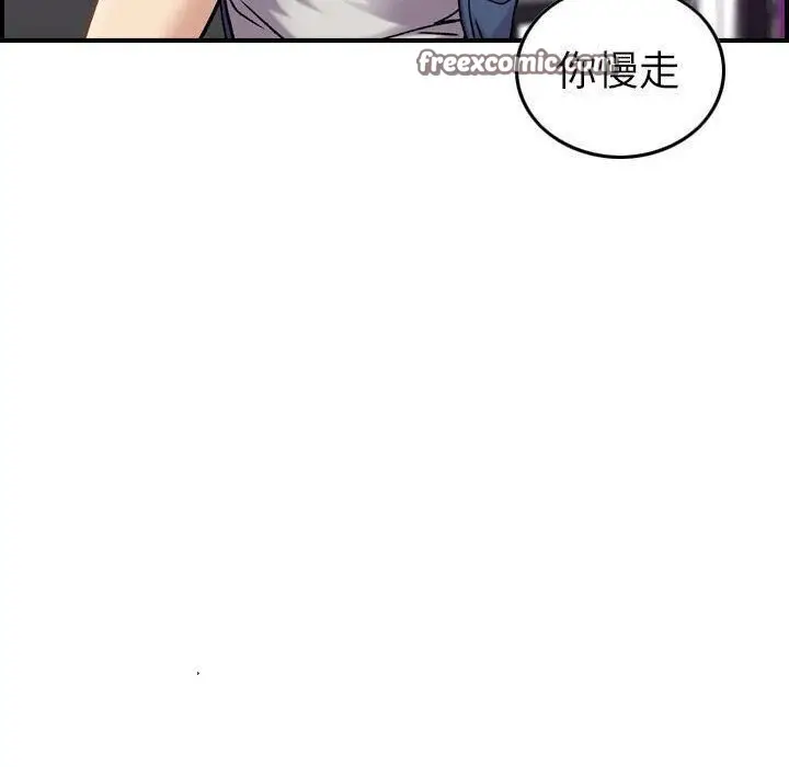 漫画《贪婪烈火》第21话第50张图