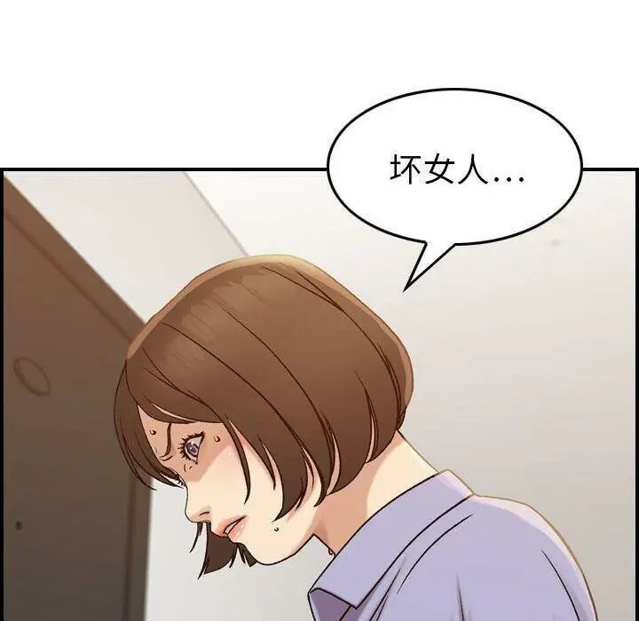 漫画《贪婪烈火》第21话第53张图