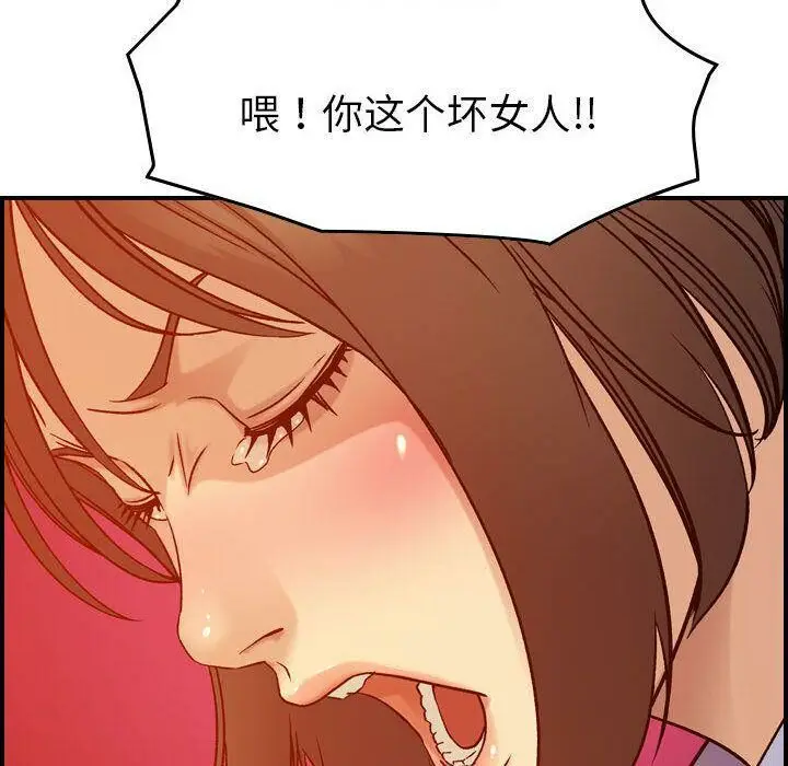 漫画《贪婪烈火》第21话第55张图