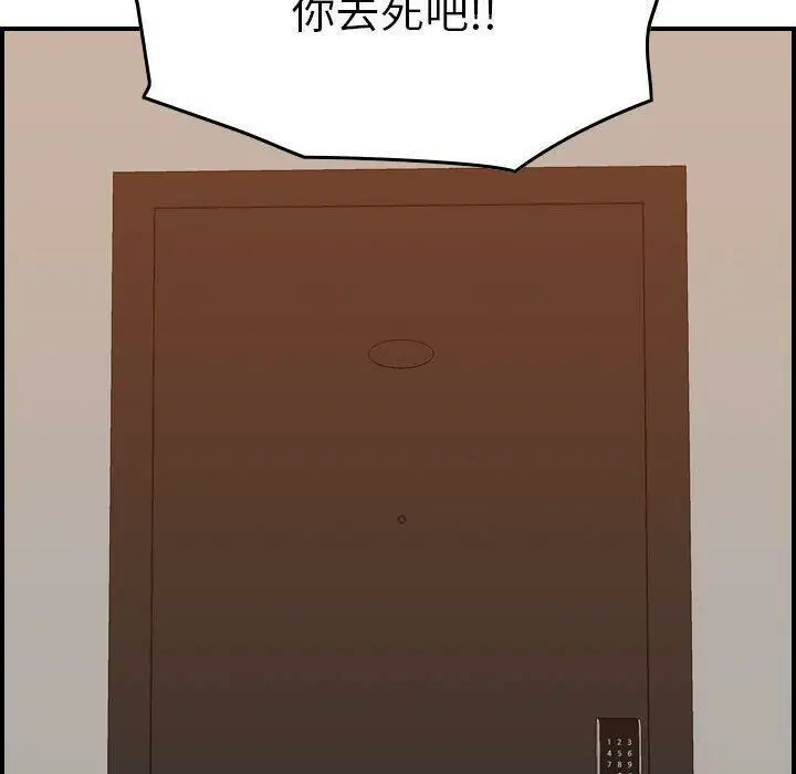 漫画《贪婪烈火》第21话第57张图