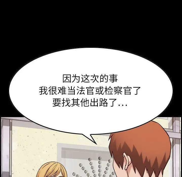 漫画《贪婪烈火》第21话第6张图