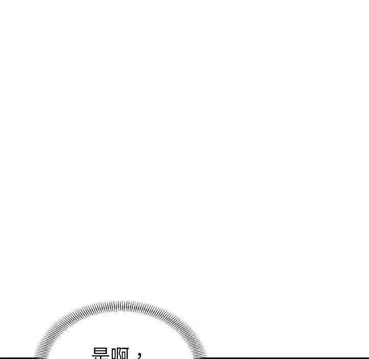 漫画《贪婪烈火》第21话第60张图