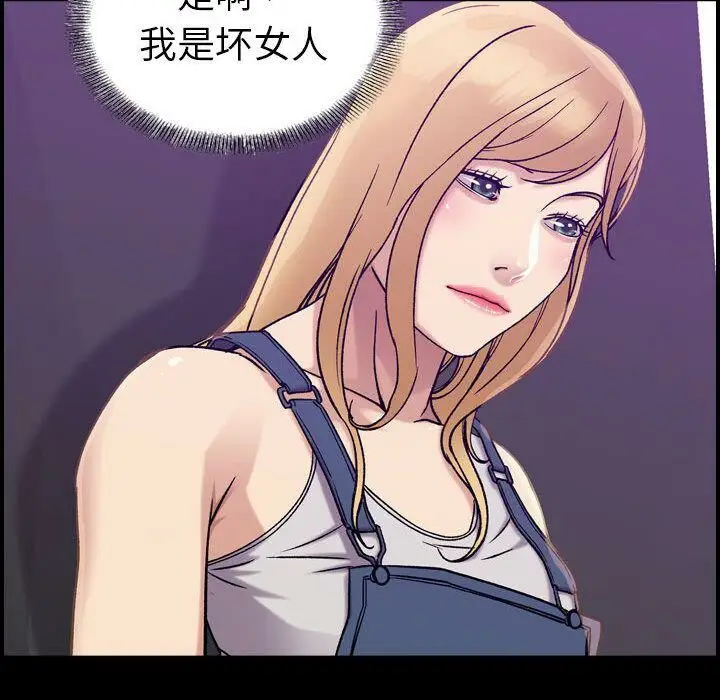 漫画《贪婪烈火》第21话第61张图