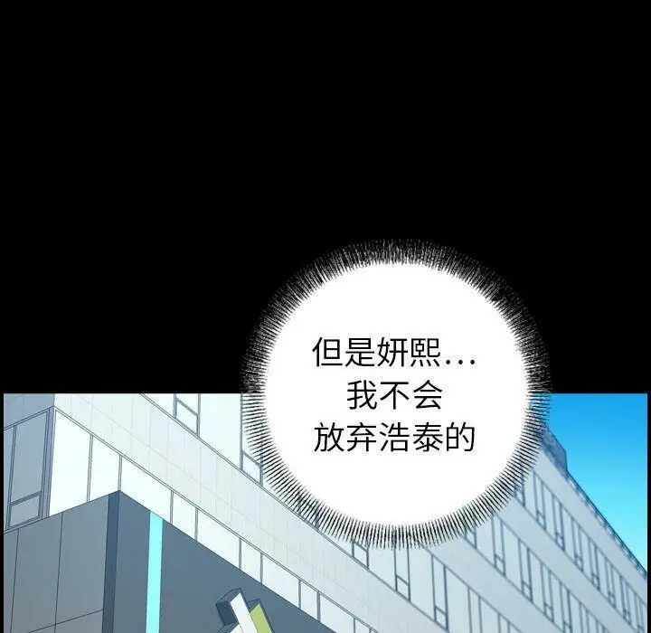漫画《贪婪烈火》第21话第62张图