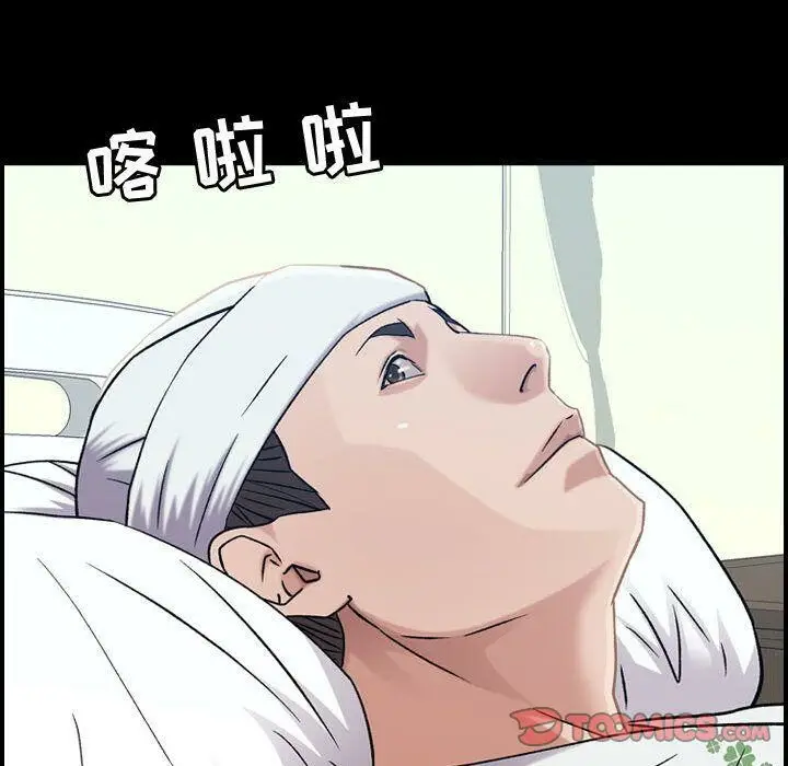 漫画《贪婪烈火》第21话第66张图